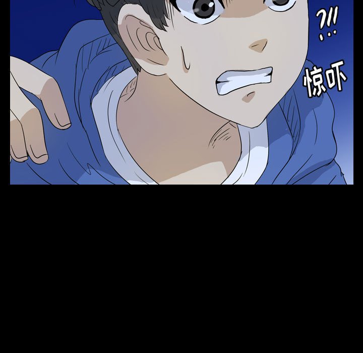 第83話 - 第26张