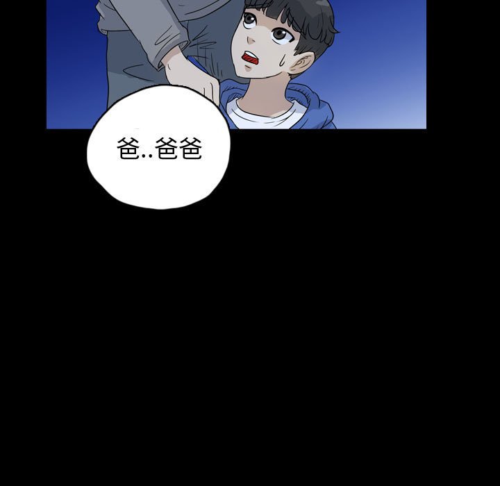 第83話 - 第28张
