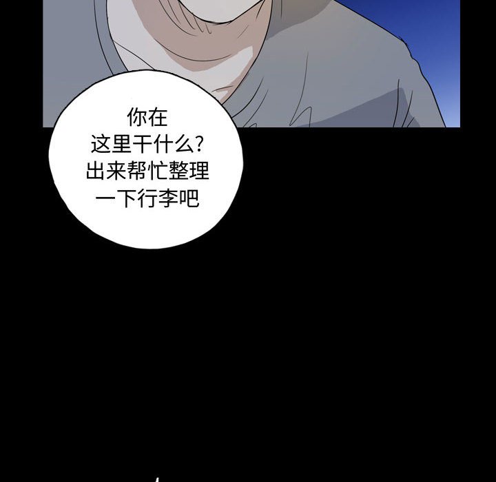 第83話 - 第30张