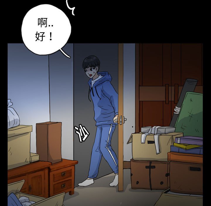 第83話 - 第31张