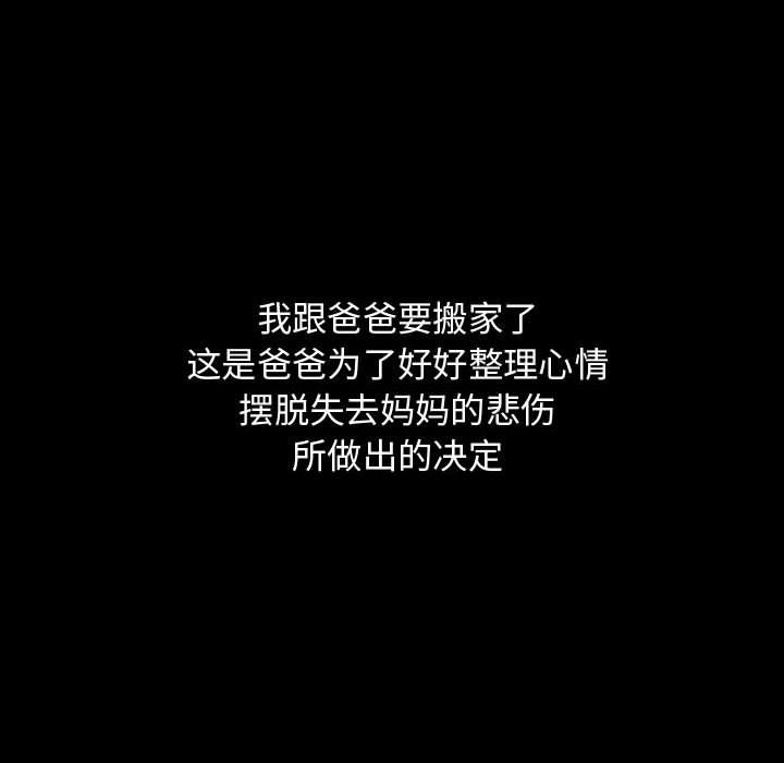第83話 - 第34张