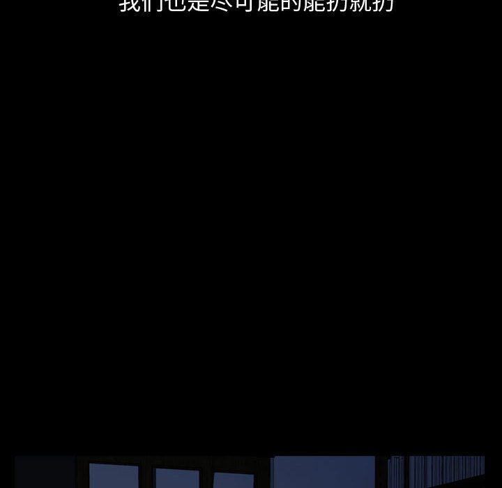 第83話 - 第36张
