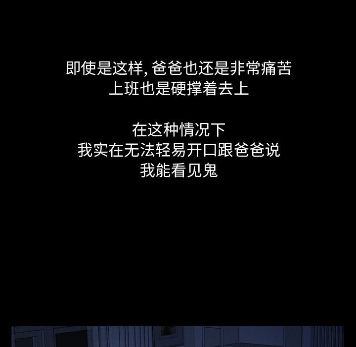 第83話 - 第38张