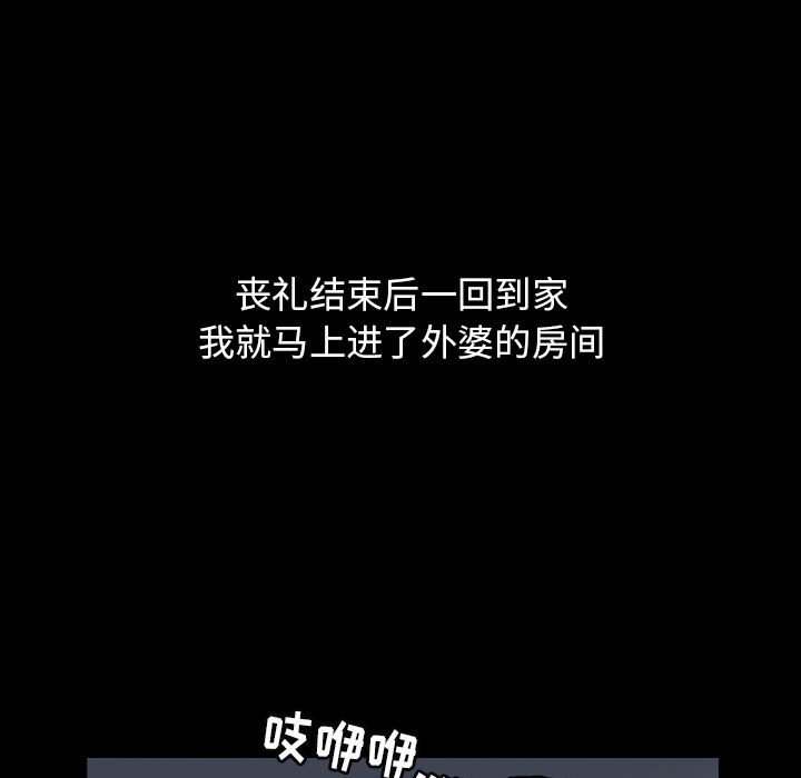 第83話 - 第4张