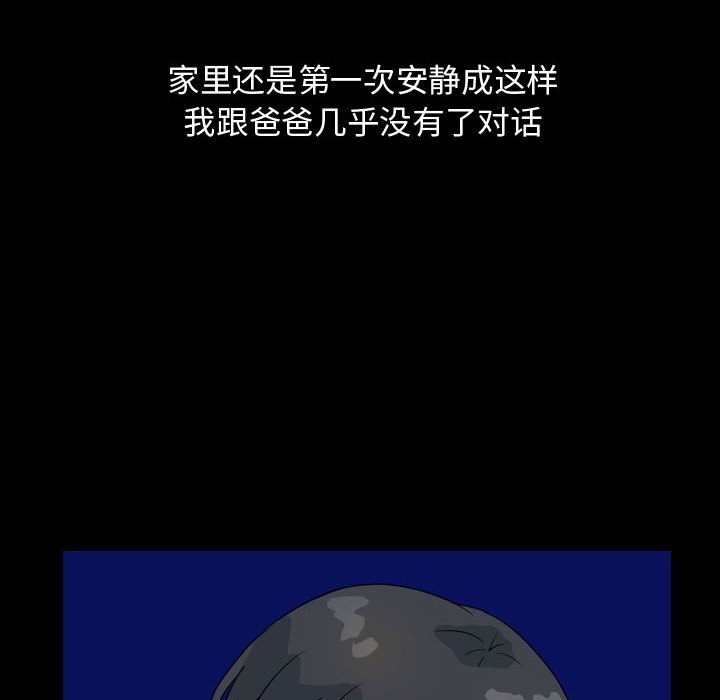 第83話 - 第40张