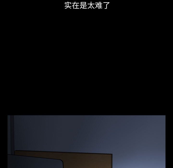第83話 - 第44张