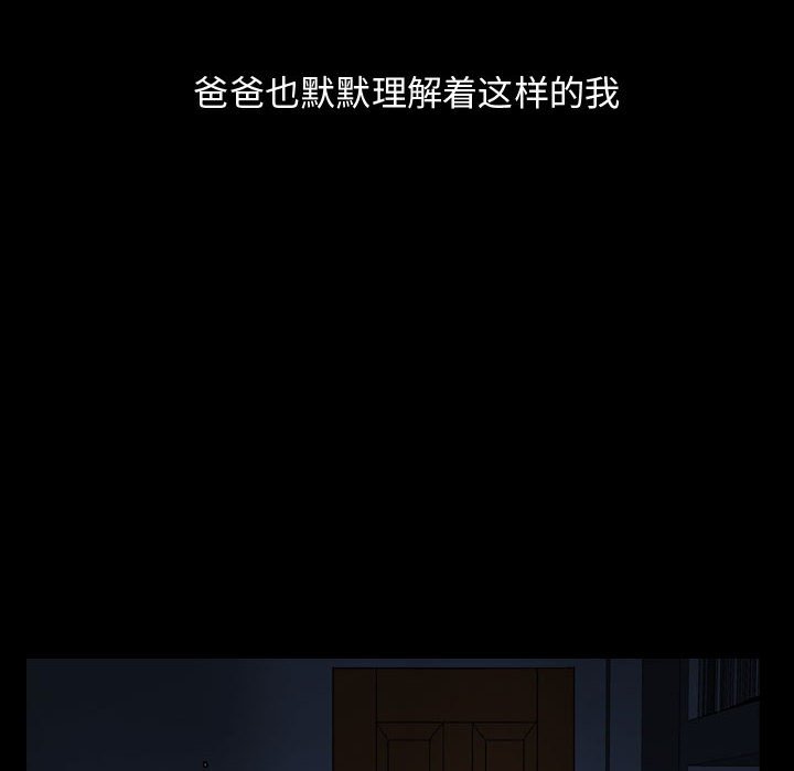 第83話 - 第48张