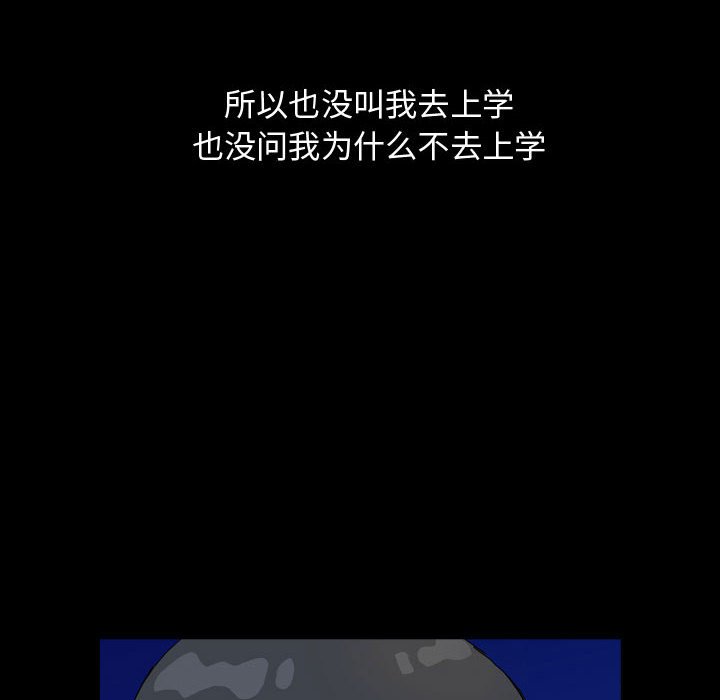 第83話 - 第50张