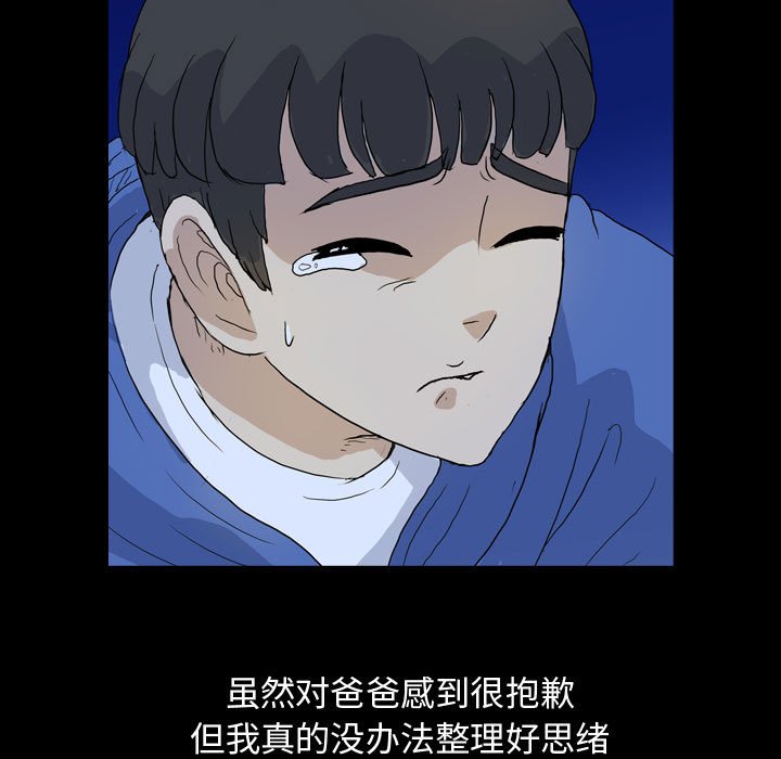 第83話 - 第51张