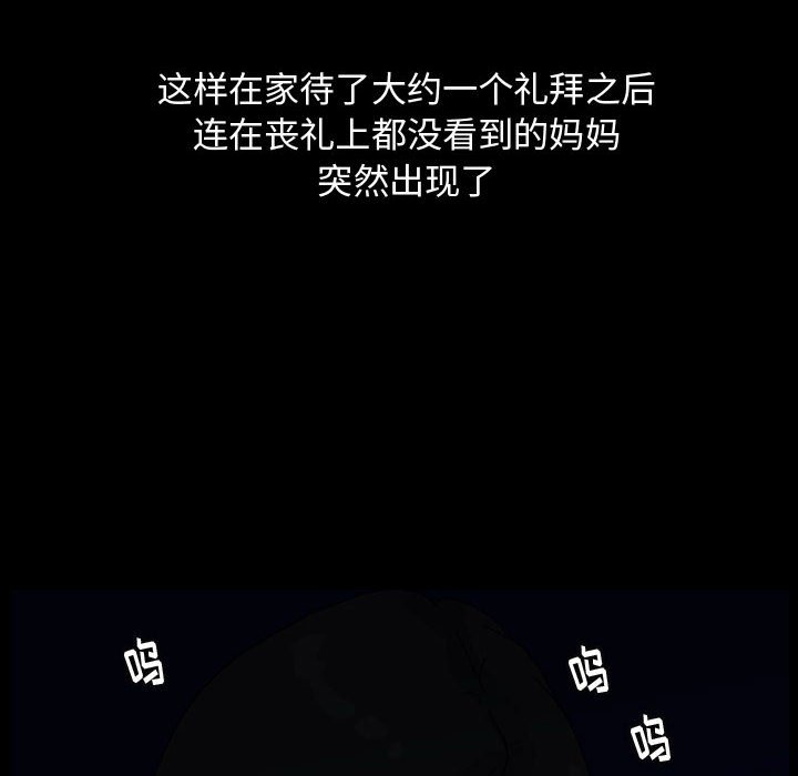 第83話 - 第54张