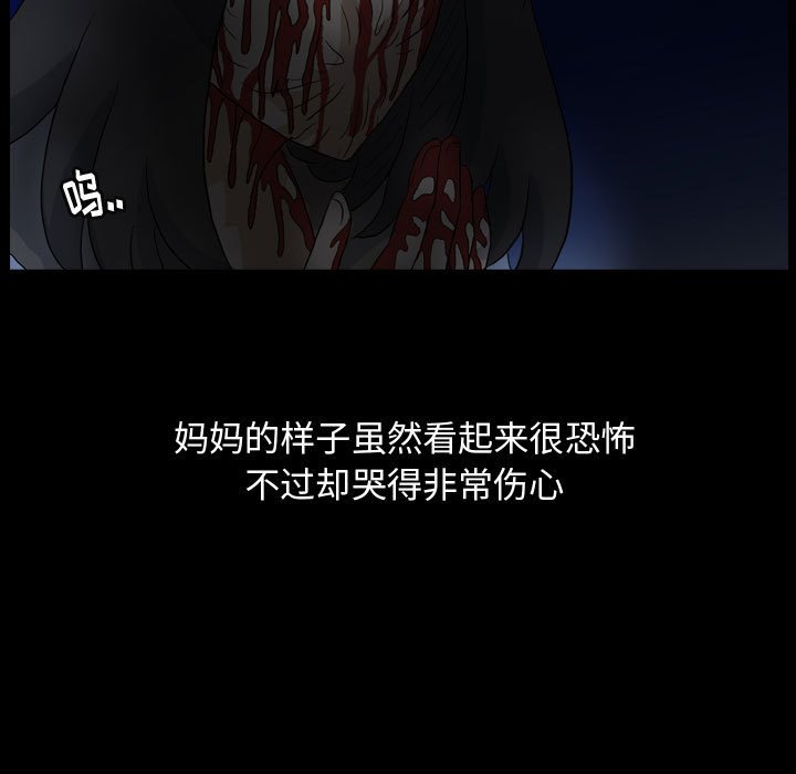 第83話 - 第57张