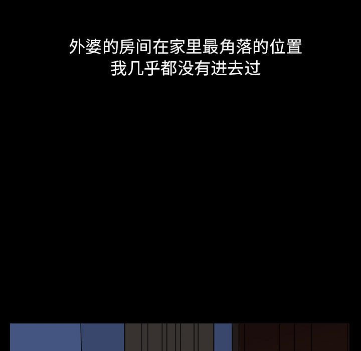 第83話 - 第6张