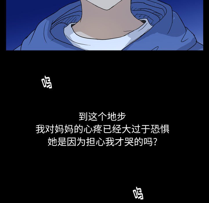第83話 - 第65张