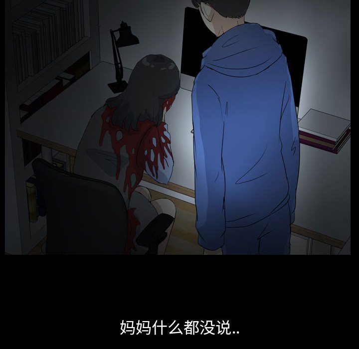 第83話 - 第70张