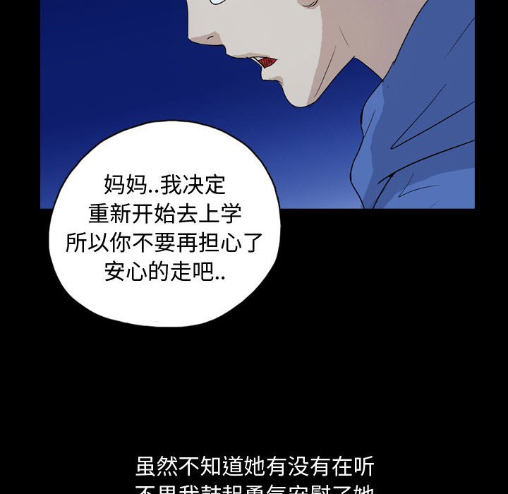 第83話 - 第72张