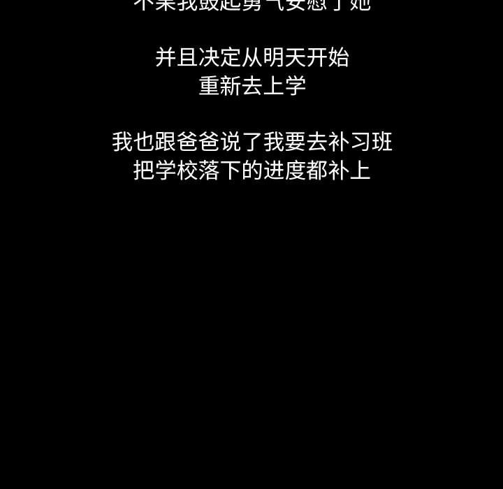 第83話 - 第73张
