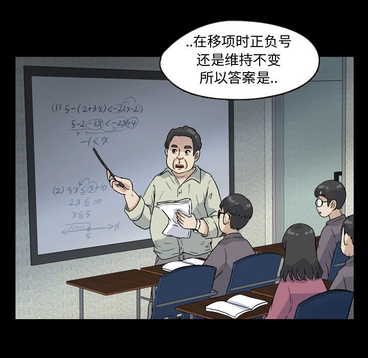 第83話 - 第74张