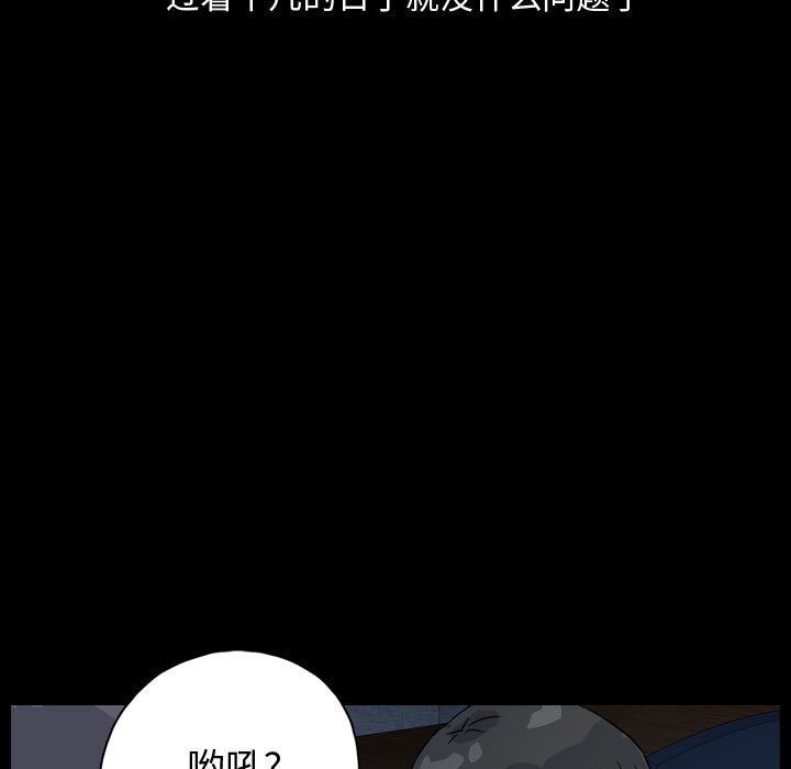第83話 - 第77张