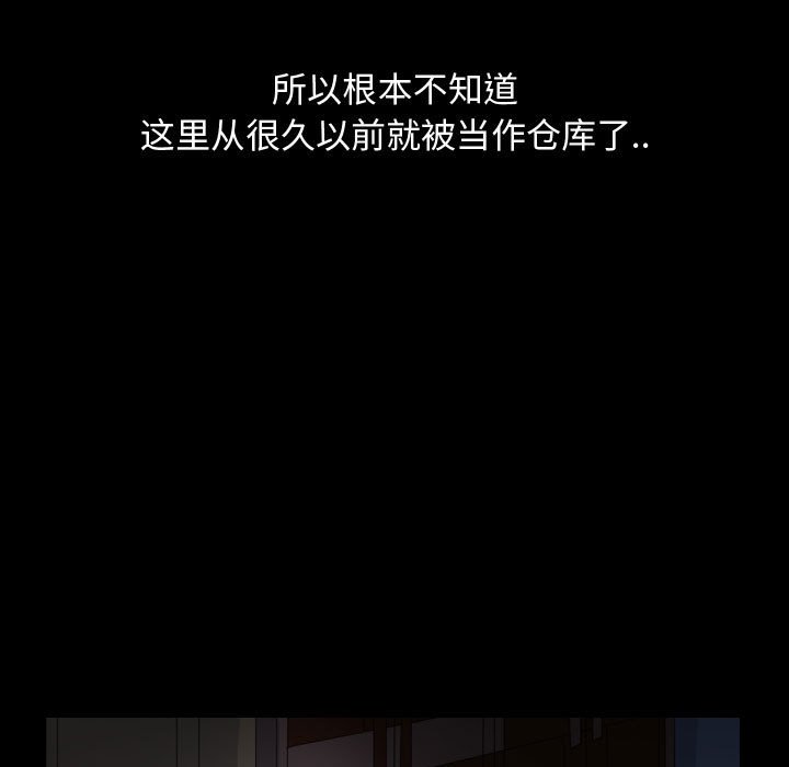第83話 - 第8张
