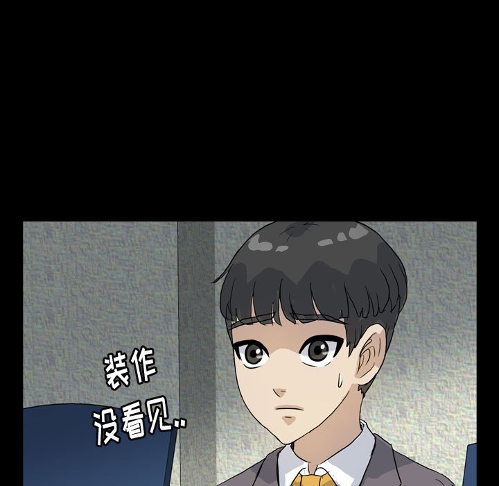 第83話 - 第81张