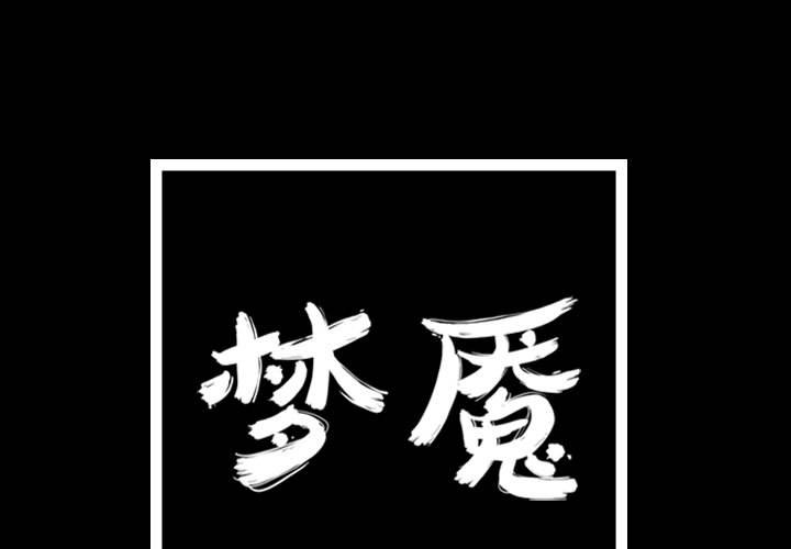 第84話 - 第0张