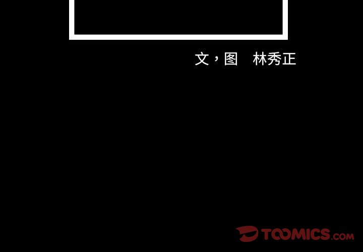 第84話 - 第1张