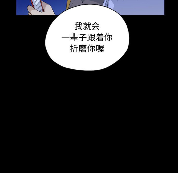 第84話 - 第10张