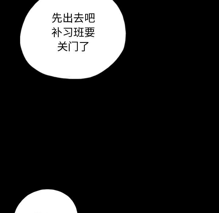 第84話 - 第12张