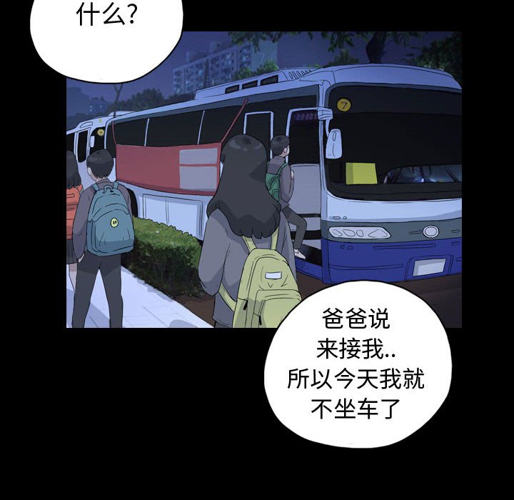 第84話 - 第13张
