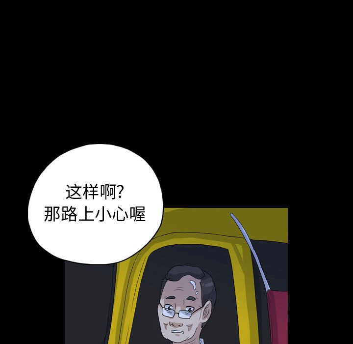 第84話 - 第14张
