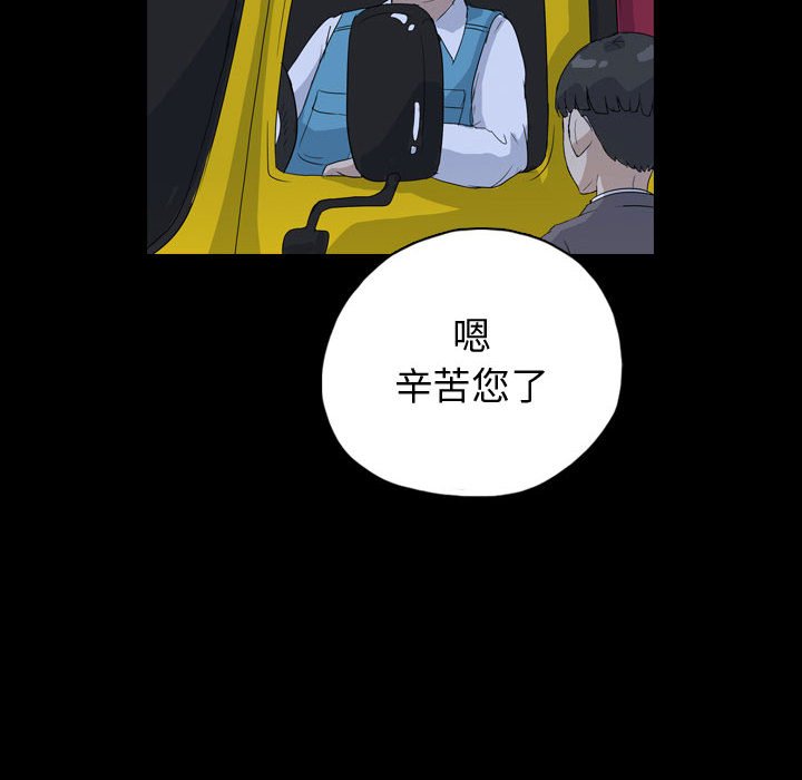 第84話 - 第15张