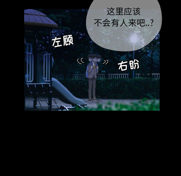 第84話 - 第18张
