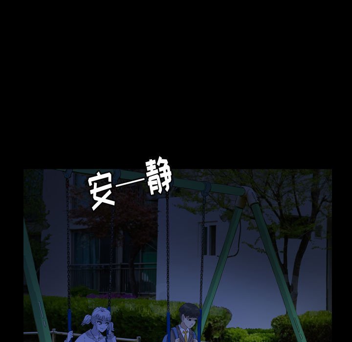 第84話 - 第19张