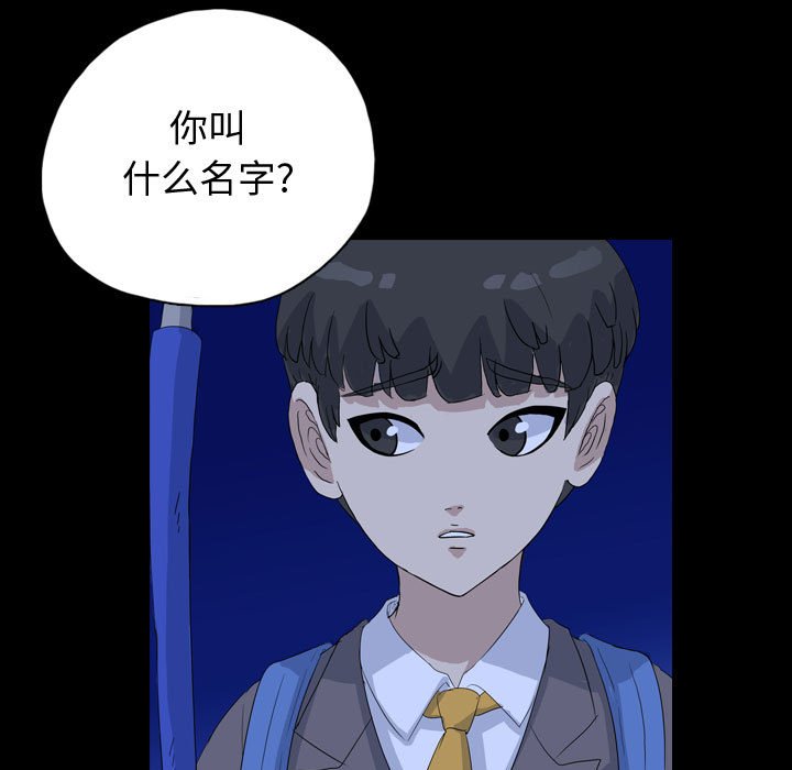 第84話 - 第21张