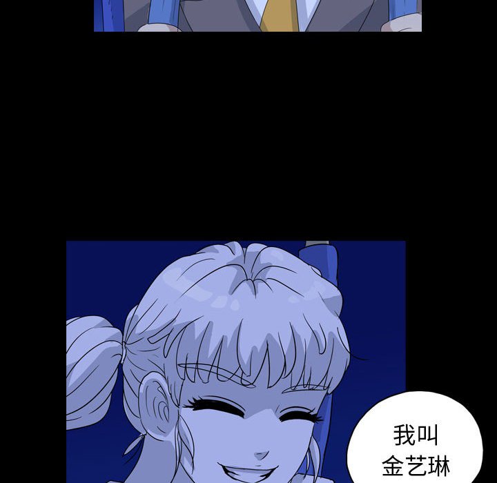 第84話 - 第22张