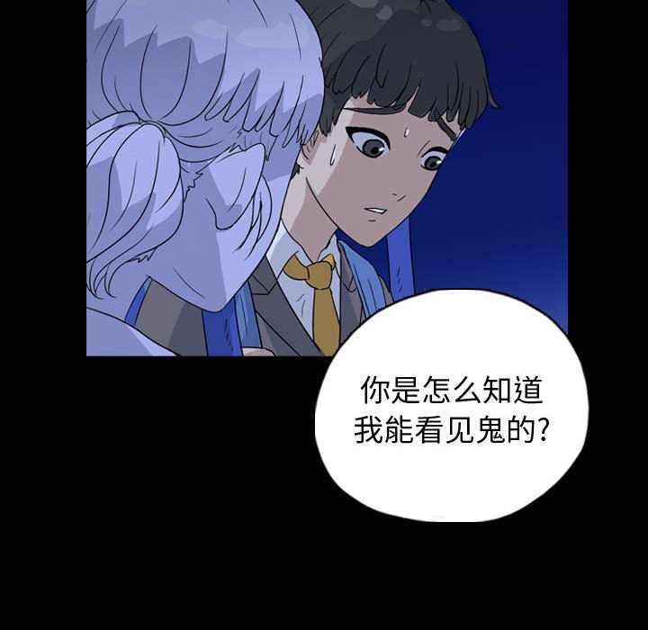 第84話 - 第24张