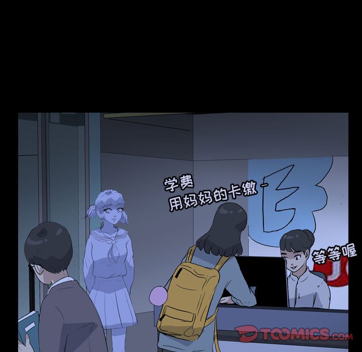 第84話 - 第27张