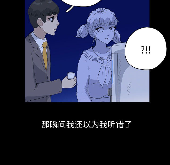 第84話 - 第34张