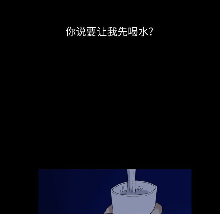 第84話 - 第36张