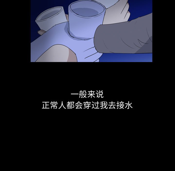 第84話 - 第37张