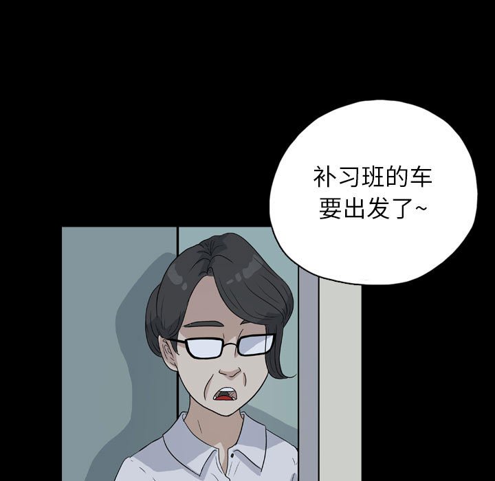 第84話 - 第4张