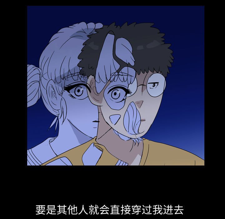 第84話 - 第44张