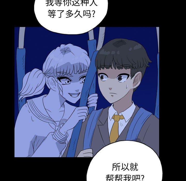 第84話 - 第48张