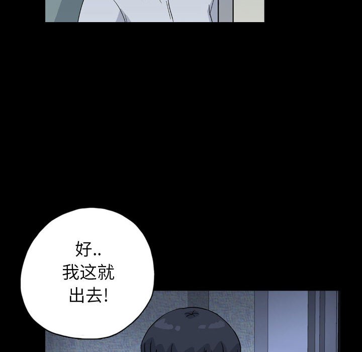 第84話 - 第5张