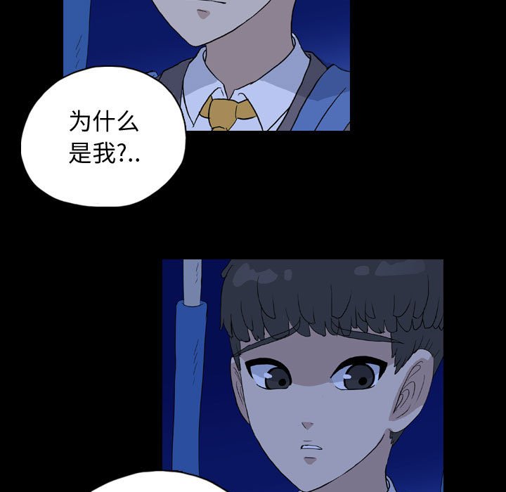 第84話 - 第50张