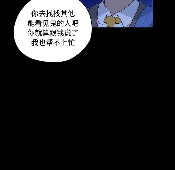 第84話 - 第51张