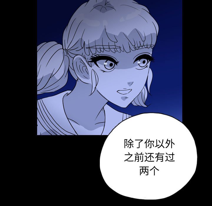 第84話 - 第54张