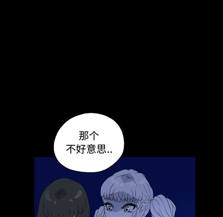 第84話 - 第57张