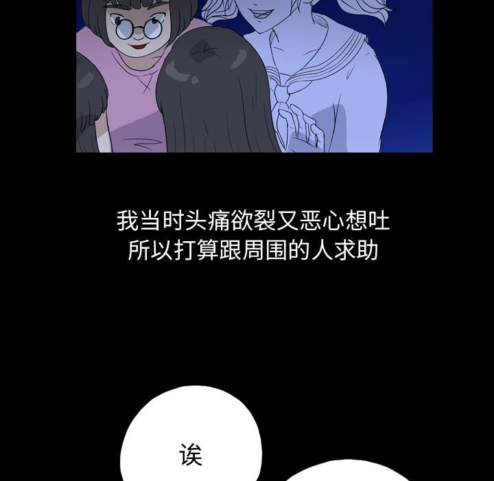 第84話 - 第58张