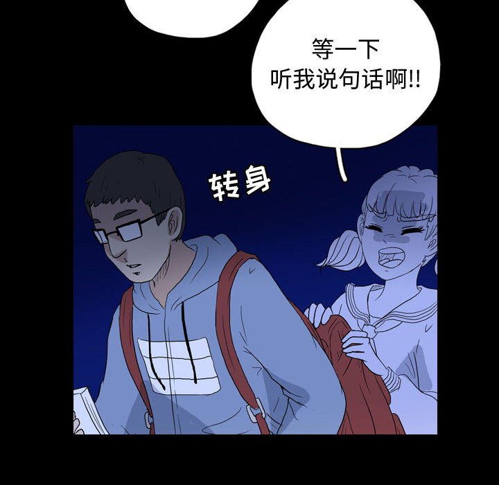 第84話 - 第59张